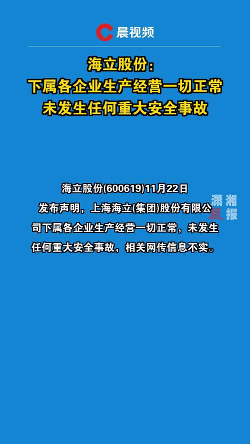 海天股份:关于独立董事辞职的公告
