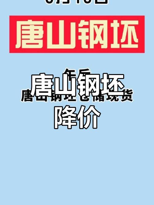 3月26日唐山冷轧基料成交价格上涨