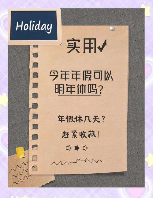 一起来聊一聊,你今年休假了吗?