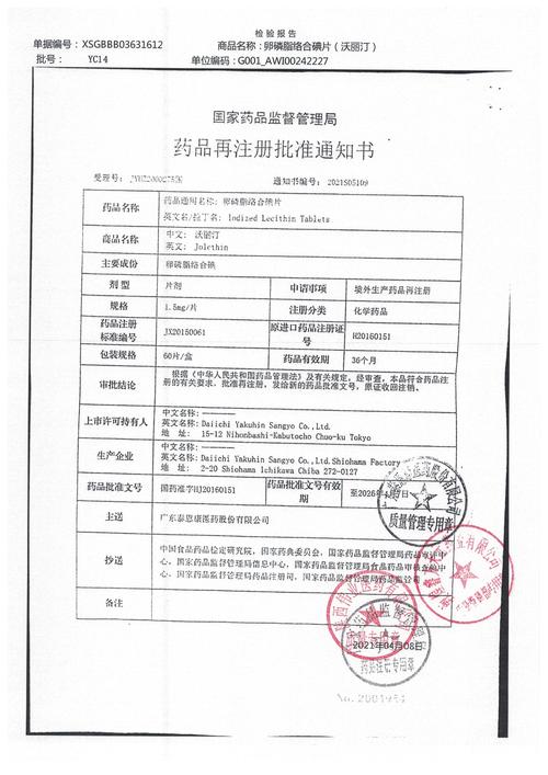 卫信康酮洛芬贴剂获批临床