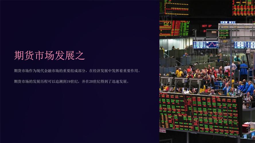 期货市场高质量发展引热议 机构表态全面提升综合服务质效