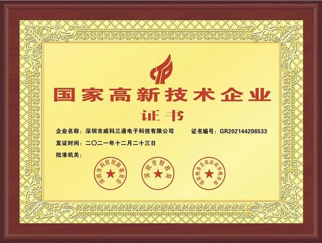 中兰环保(300854.SZ)：通过国家高新技术企业重新认定