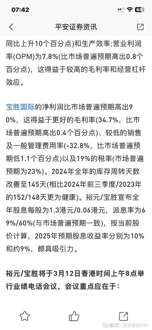 大行评级|里昂:下调比亚迪电子目标价至51.2港元 重申“跑赢大市”评级