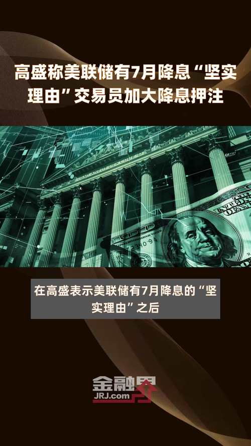 美联储票委为降息前景“泼冷水”:特朗普关税推高通胀不可避免!