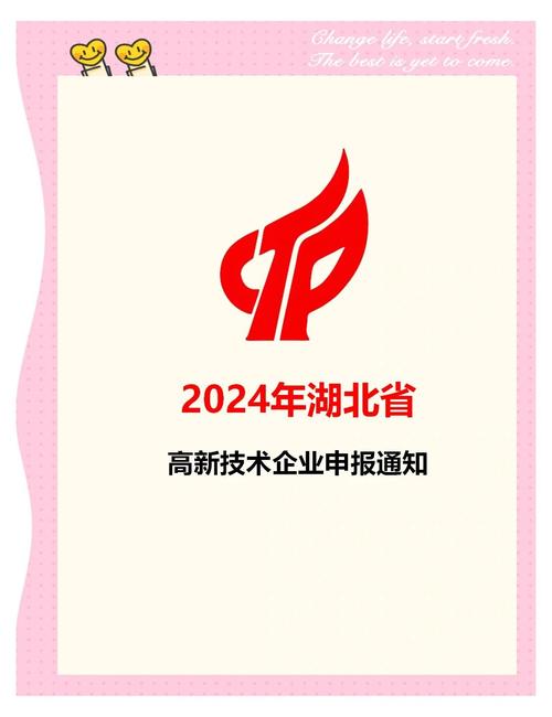 赛升药业:君元药业首次通过高新技术企业认定