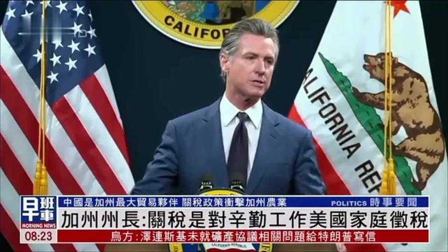 消息称美关税政策打击加州酒类经销商 可能破坏数十年的努力