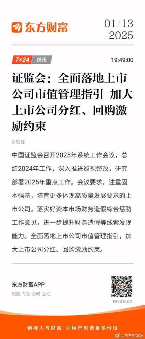 证监会四方面推进REITs常态化发行：将适时推出实时指数
