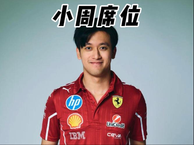 对话|周冠宇:F1新赛季目标前六名,希望梅西有个圆满结局