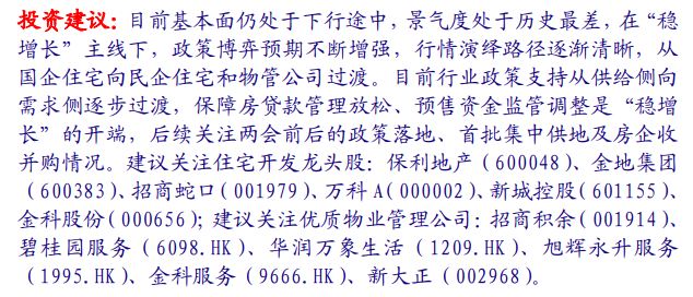 首席连线|魏凤春对话戴康:中国特色估值体系下央国企估值还有多少提升空间
