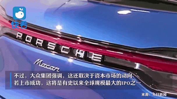 相比新势力上市只为筹钱,保时捷IPO是一场牵扯各方的大戏