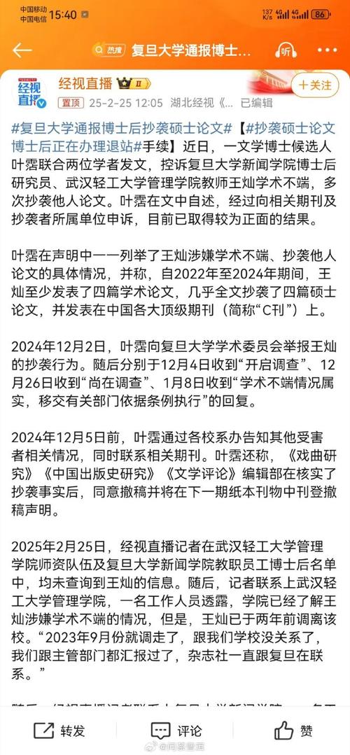 论文抄袭他人成果,中国矿大、厦门理工两毕业生被撤销硕士学位