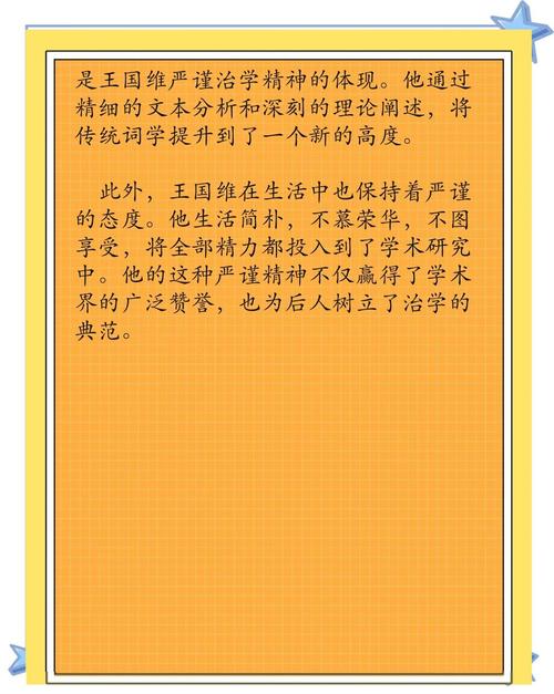 王国维与传统学术的现代转向——纪念王国维诞辰145周年