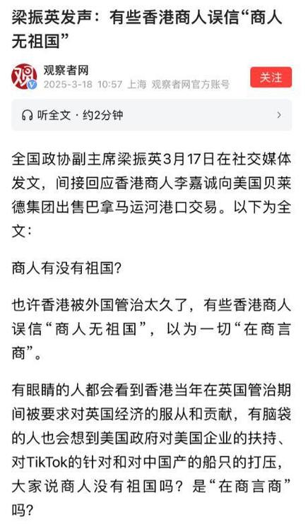 美公司终止香港特区行政长官候选人社交平台账号,外交部回应