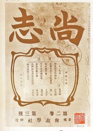 我读|《在华英美报刊与五四运动》:视野、公理与外交