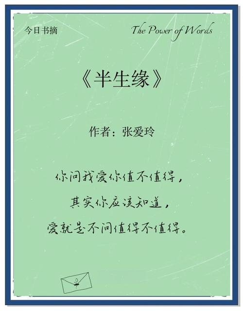 夜读·经典之夜｜半生缘