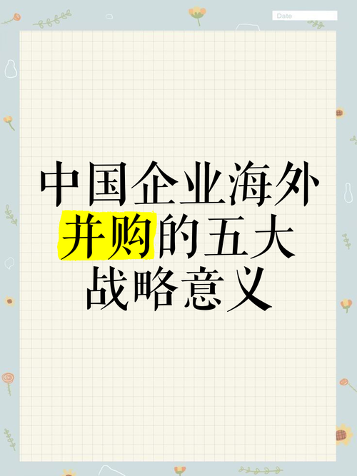 中国海外发展:并购机会不少,未来几个月保持积极姿态,全面撒网