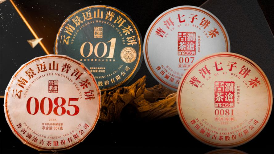 “普洱茶第一股”澜沧古茶再度延期业绩发布,去年营收翻车、门店锐减