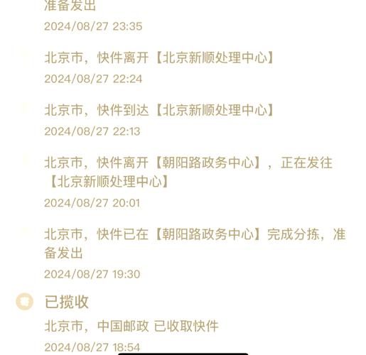 国家邮政局:推荐对快递个人信息全加密处理,规范读取权限