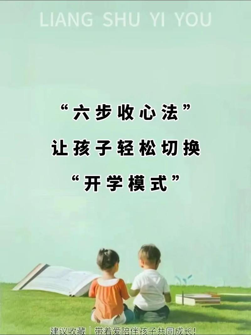 如何从超长寒假切换到开学模式？上海中小学给出“收心大法”