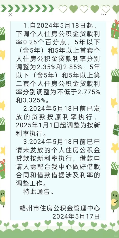 内蒙古赤峰市:拟调整公积金贷款额度,首套房最高贷80万元