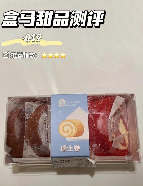 无锡人挤爆盒马NB背后:土味难掩、瑞士卷疑变植物奶油