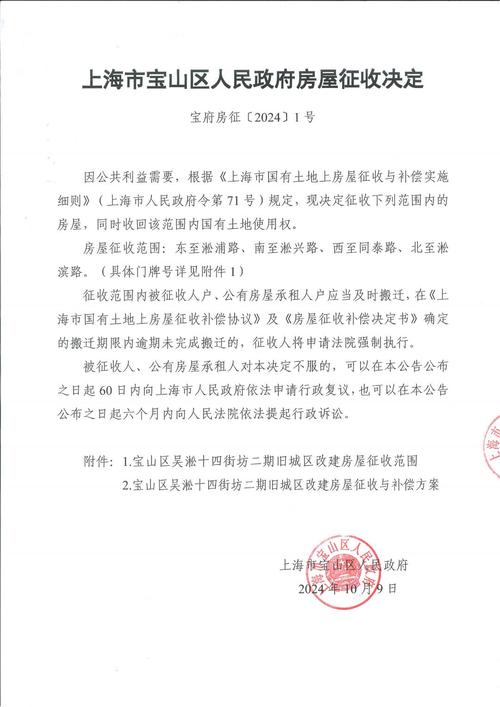 上海长宁、闵行发布告居民书：本周内“一周三检”