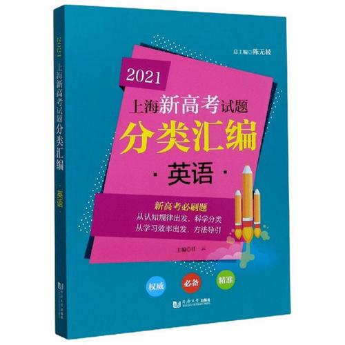 专家点评上海高考英语试卷:稳中出新、育人为本