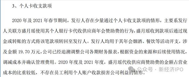 三协电机关联交易云集:产能利用率大起大落,今年因违规被口头警示