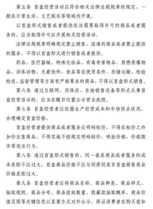 市监总局征求意见:盲盒不得随意调整抽取概率、不得设置空盒