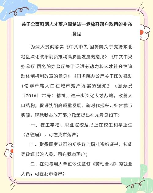沈阳:对多孩及有老人家庭放宽住房限购,增值税免征年限5年降至2年