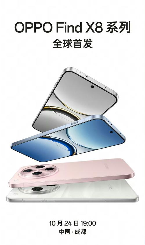 OPPO FindX 8s 来了!全球最窄1.25mm边框!