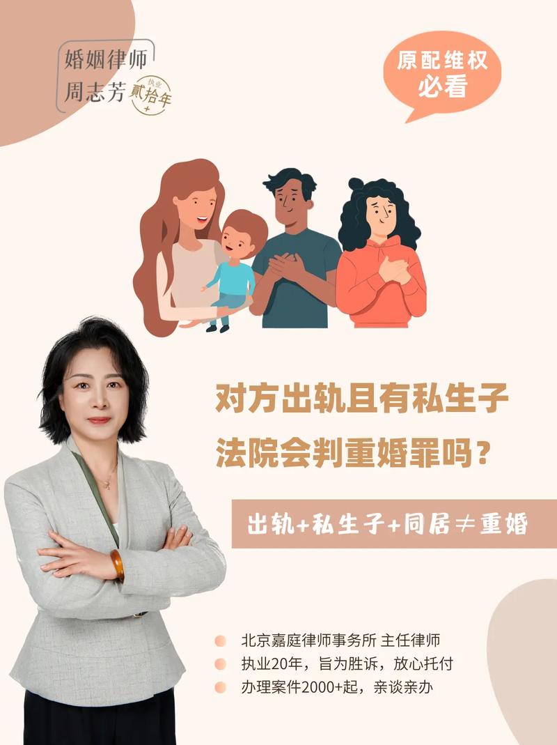 90后二胎母亲未离婚又与00后男友同居生子，被判重婚罪