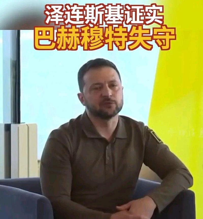 泽连斯基：巴赫穆特战事“艰难而痛苦”，但乌克兰军队将坚守