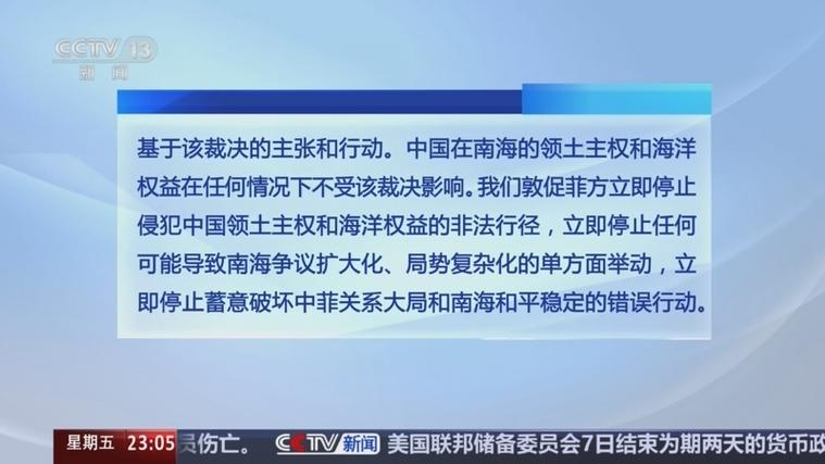 国家安全部：域外国家的蓄意非法介入是南海乱源所在