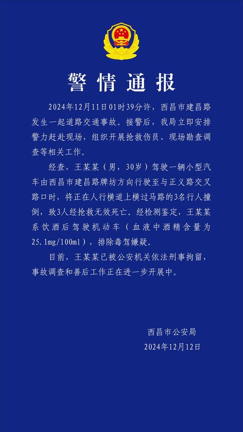 肇事者行为能力鉴定结果已出，广东男子醉驾致2死3伤案27日将第三次开庭