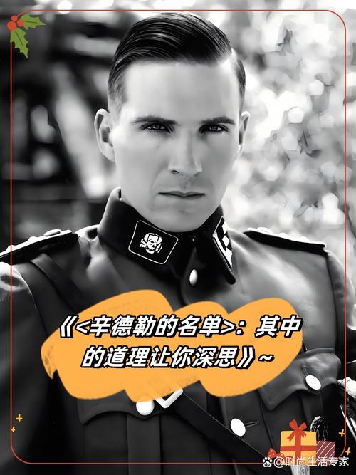 想当年|《辛德勒的名单》:人道主义是永远的光