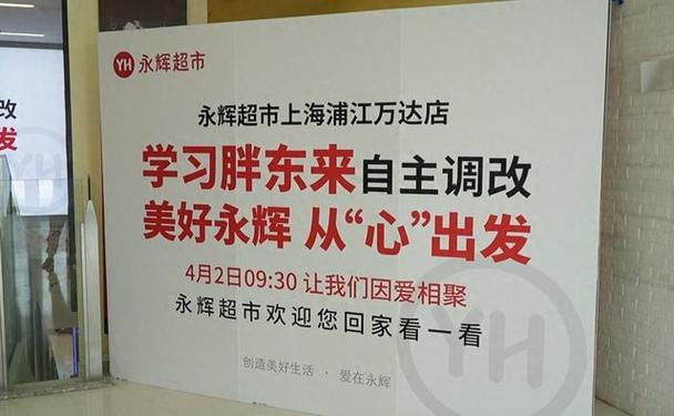 上海第二家“学习胖东来”自主调改店来了,这次在闵行