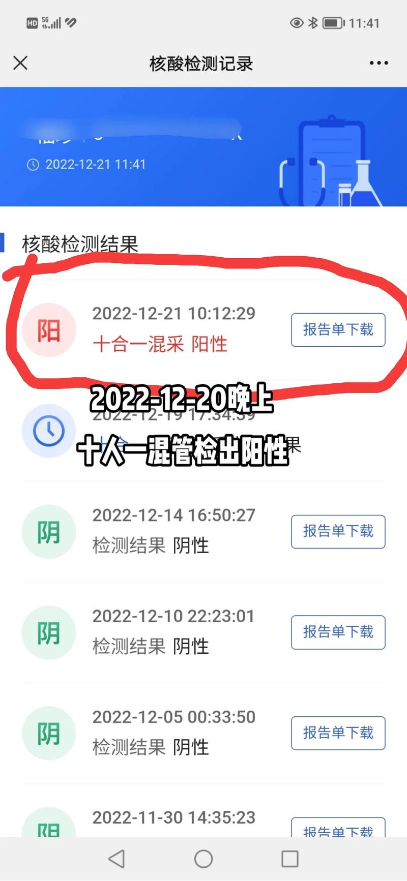 南京“混采检测”:“没结果就是好结果”