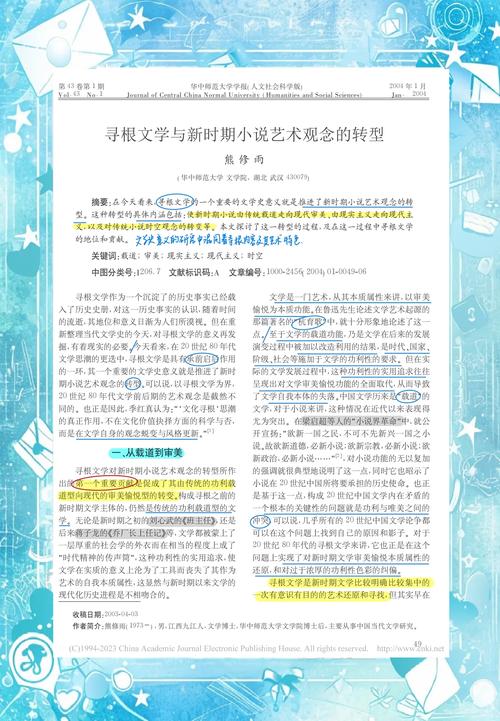 文化新观察·年度文化亮点|在扎根人民中感受文学创作新趋势