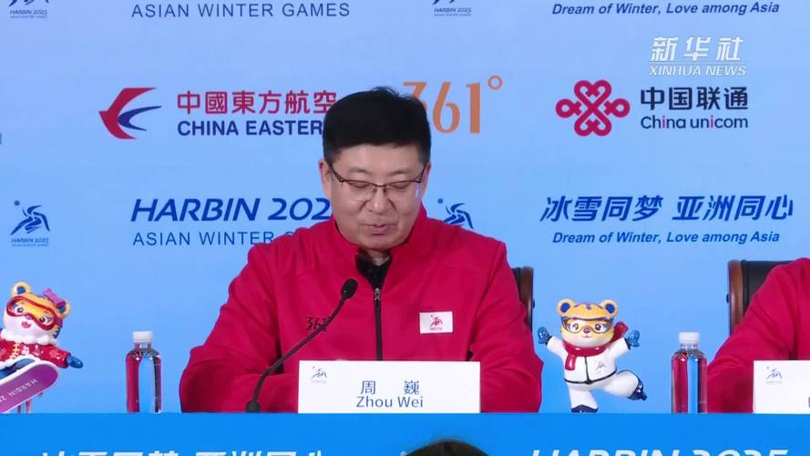 亚冬会|主新闻发言人亮相 各项筹备工作就绪