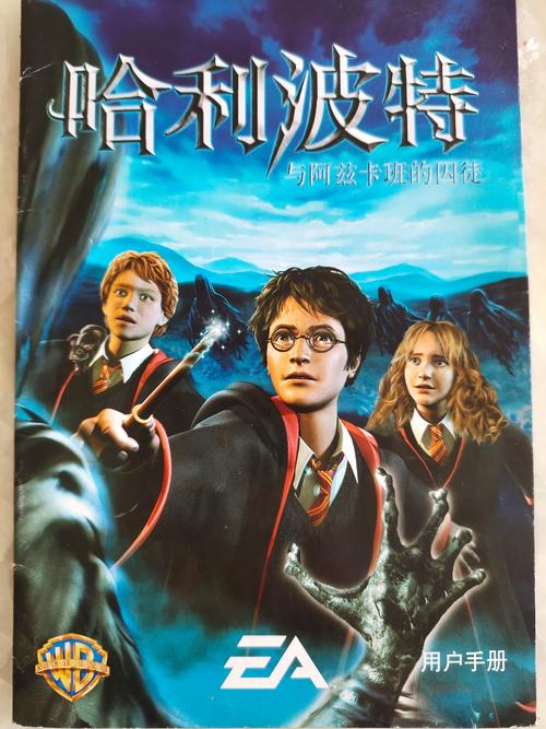 《哈利·波特与阿兹卡班的囚徒》今日重映,前三部票房超1.2亿