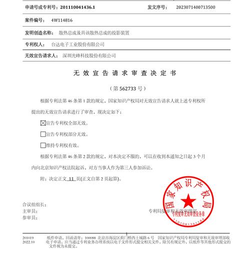 国家知识产权局:中国推动《利雅得外观设计法条约》成功缔结