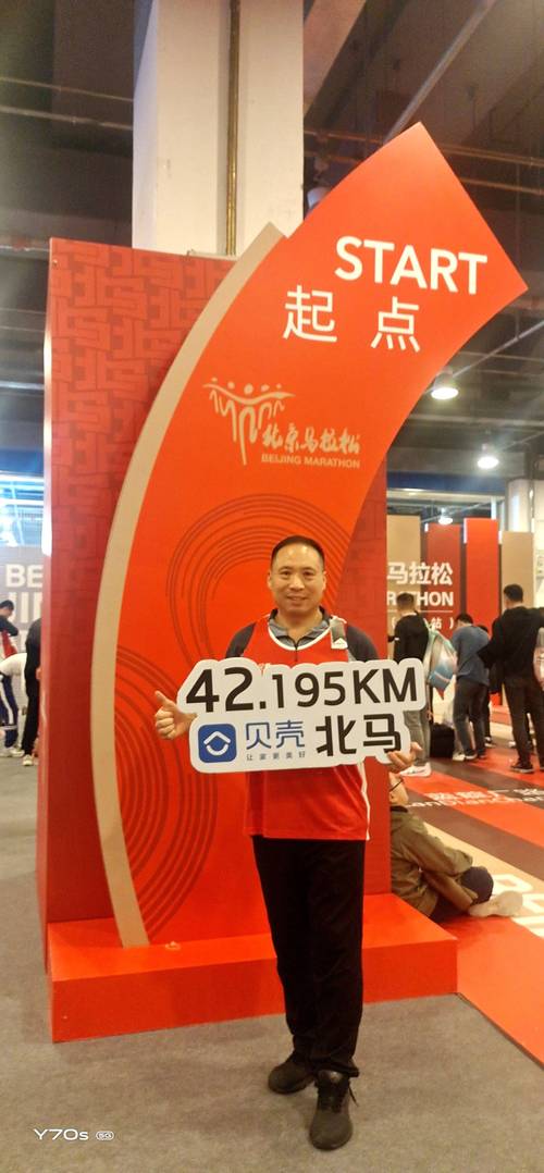 2024北马将于11月3日拉开战幕 参赛、完赛物资升级