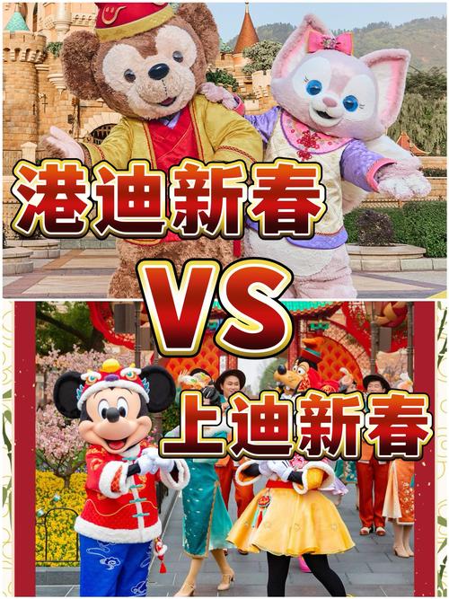 香港迪士尼乐园举办“福兔临门” 活动迎新春