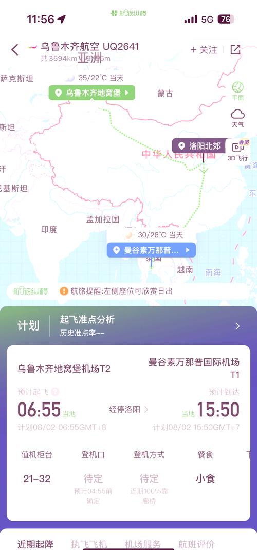 西安至乌鲁木齐至阿什哈巴德国际航线今日开通