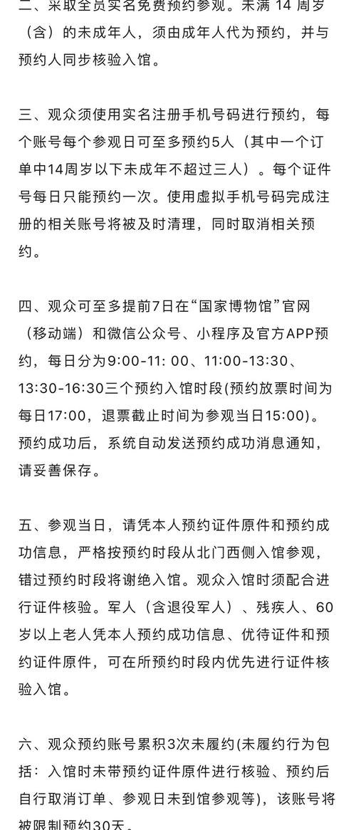 国家博物馆临时闭馆 开放时间另行通知