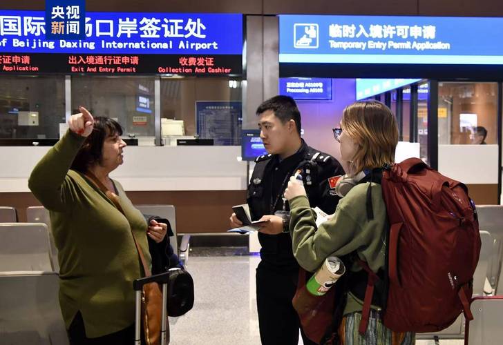 2024年北京口岸出入境人员量突破1800万人次