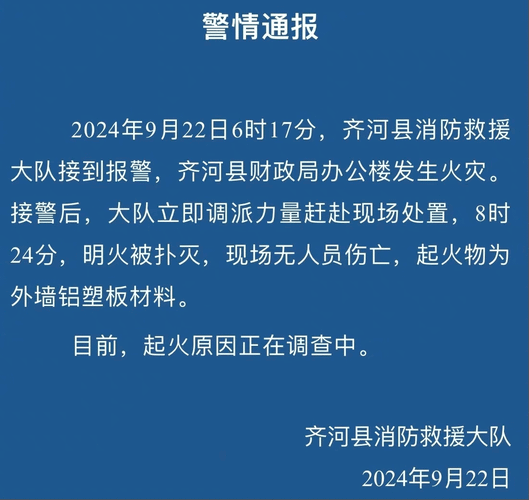 山东汶上一门面房发生爆炸致1人死亡