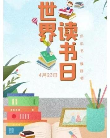 塔城地区生态环境局和布克赛尔县分局党支部组织开展“阅读推动未来”世界读书日活动