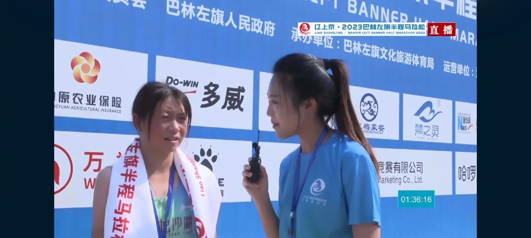 辽上京·2024巴林左旗半程马拉松新闻发布会召开